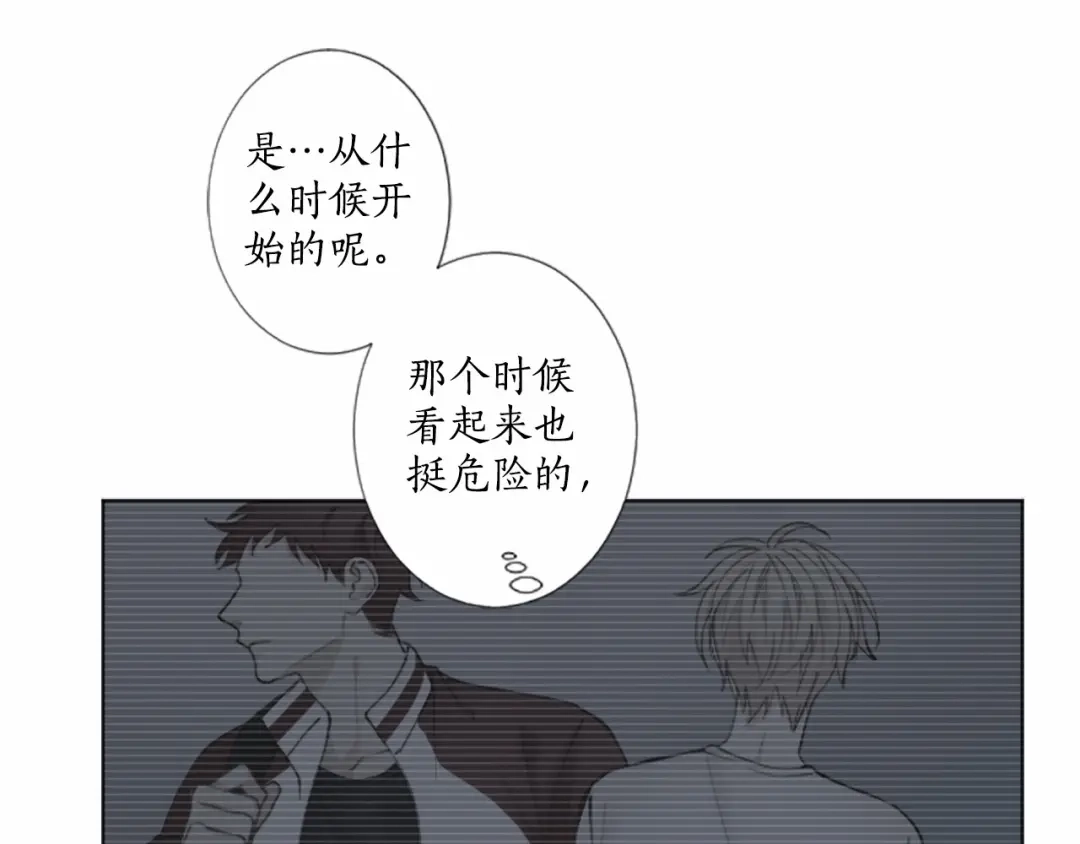 《致命的诱惑》第9话 哥哥的秘密 第12页