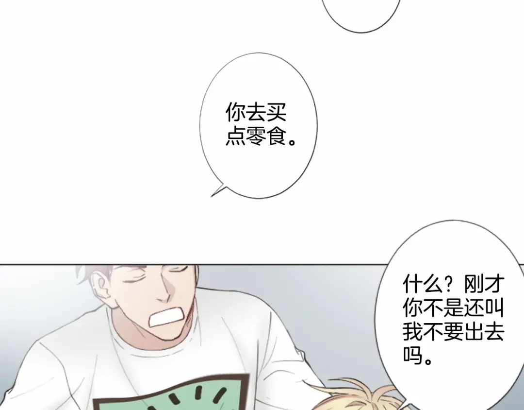 《致命的诱惑》第9话 哥哥的秘密 第89页