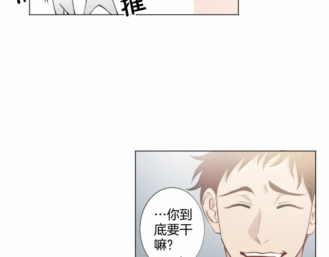 《致命的诱惑》第9话 哥哥的秘密 第94页