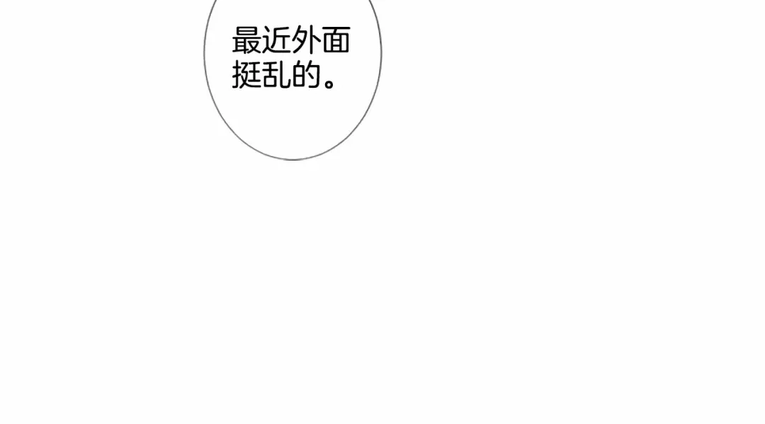 《致命的诱惑》第9话 哥哥的秘密 第63页