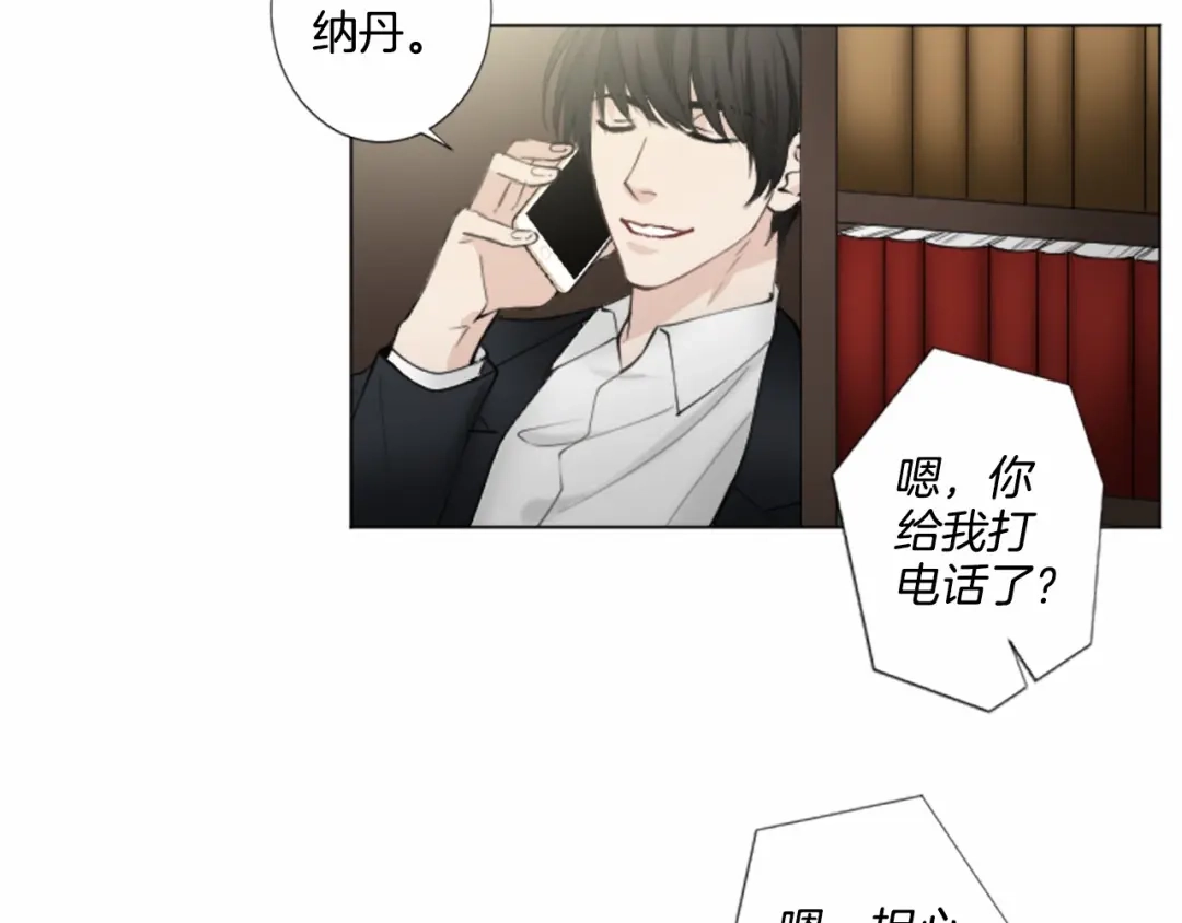 《致命的诱惑》第9话 哥哥的秘密 第21页
