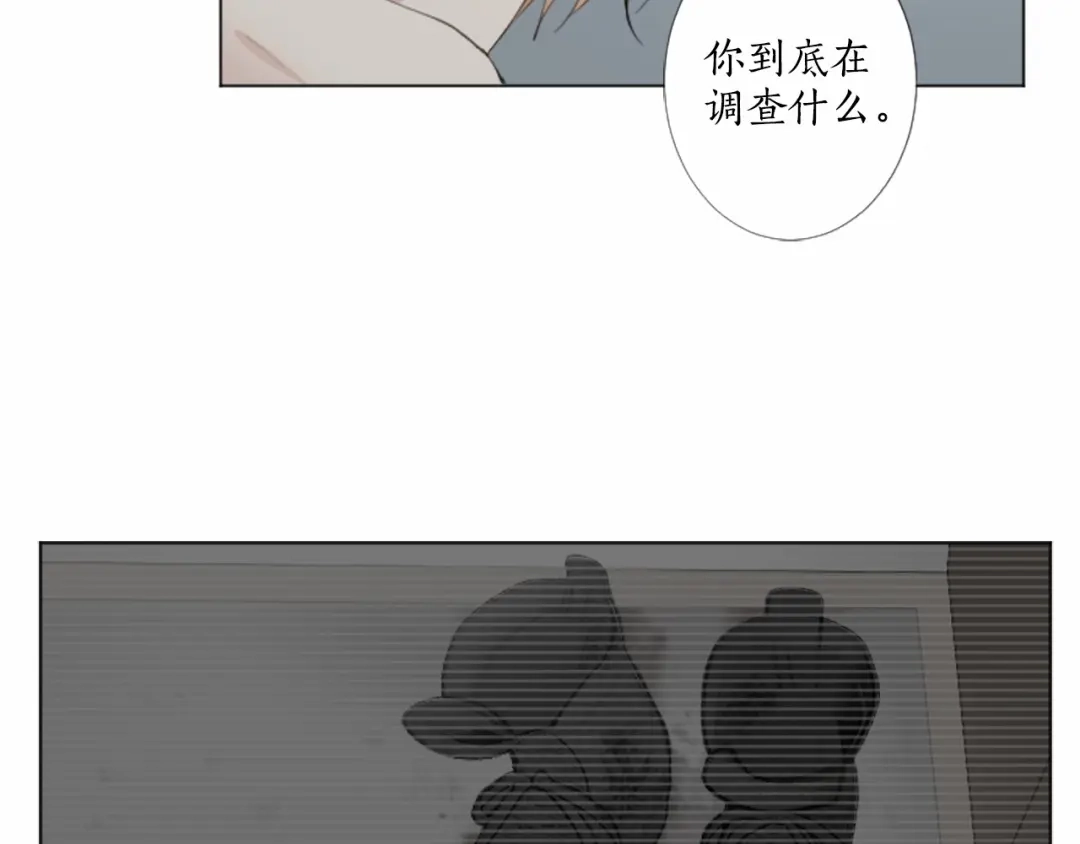 《致命的诱惑》第9话 哥哥的秘密 第6页