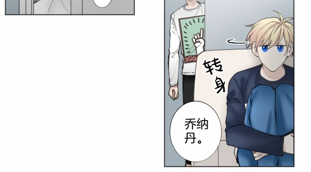 《致命的诱惑》第9话 哥哥的秘密 第87页