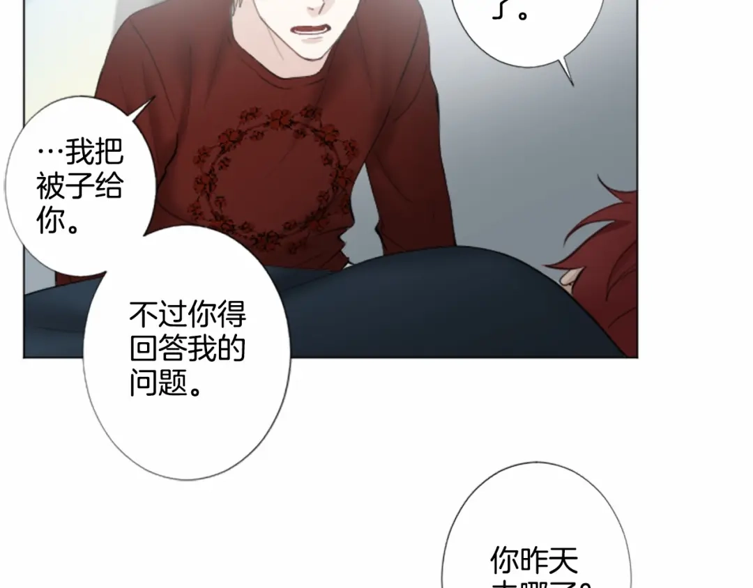 《致命的诱惑》第9话 哥哥的秘密 第50页