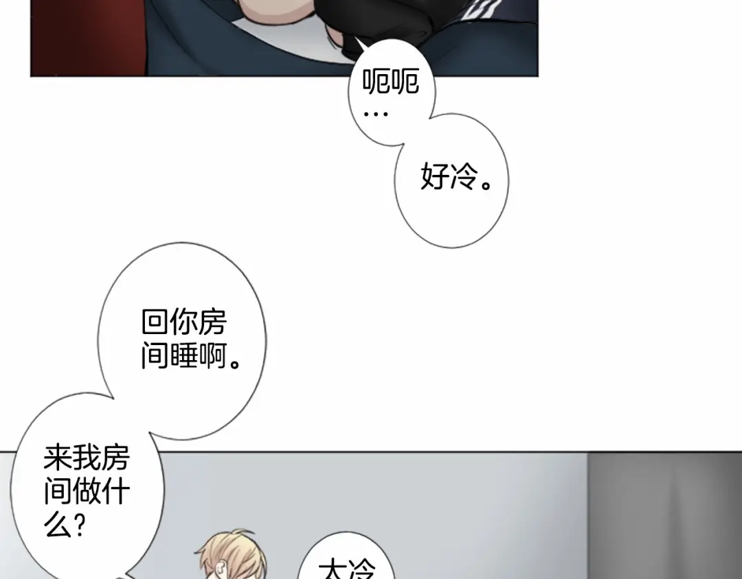 《致命的诱惑》第9话 哥哥的秘密 第46页