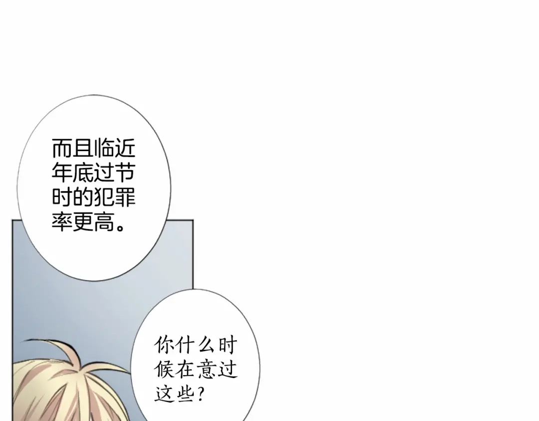 《致命的诱惑》第9话 哥哥的秘密 第64页