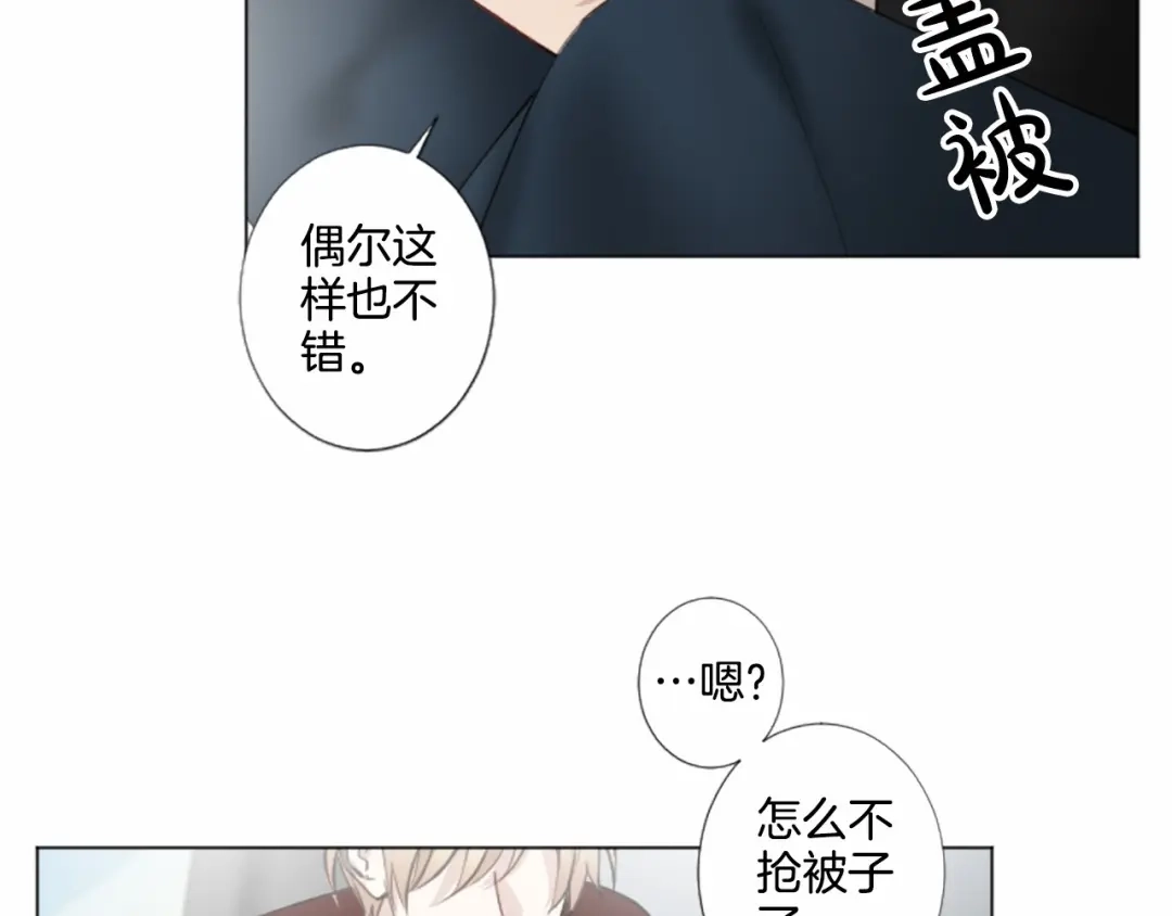 《致命的诱惑》第9话 哥哥的秘密 第49页