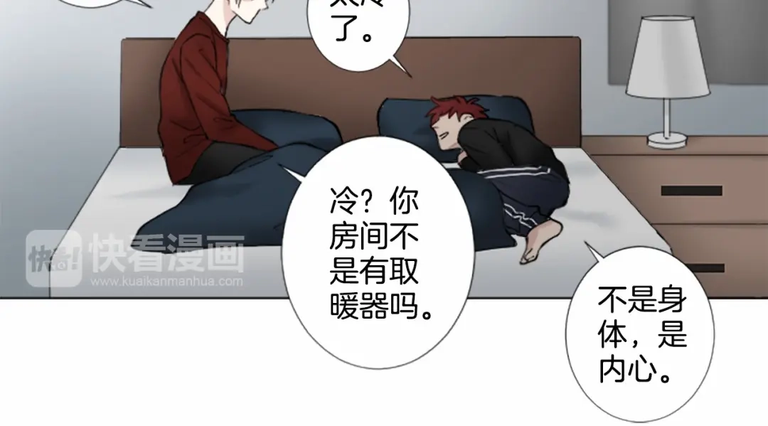 《致命的诱惑》第9话 哥哥的秘密 第47页