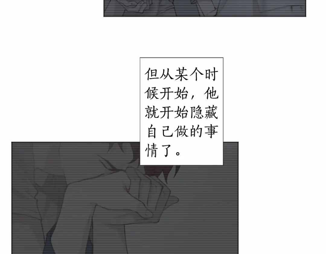 《致命的诱惑》第9话 哥哥的秘密 第10页