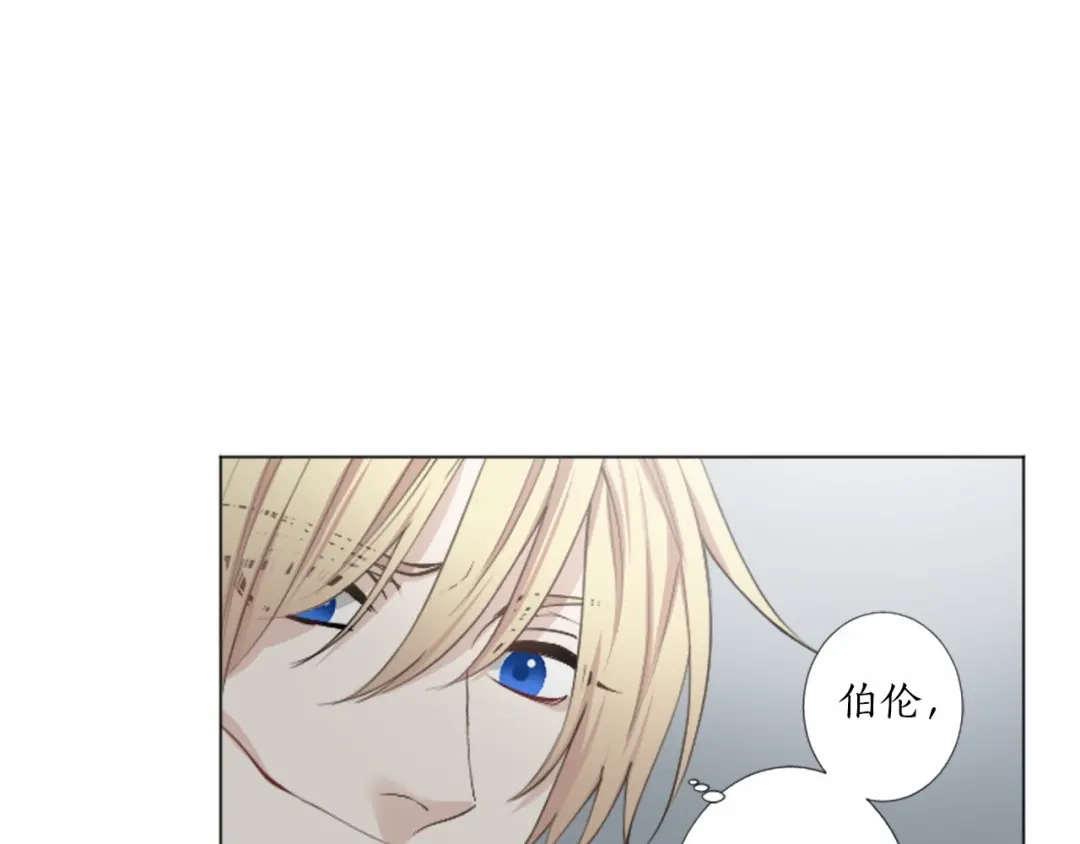 《致命的诱惑》第9话 哥哥的秘密 第5页