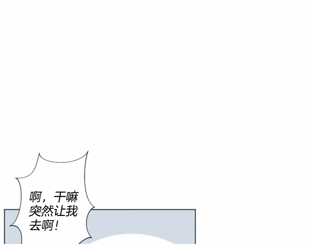《致命的诱惑》第9话 哥哥的秘密 第92页