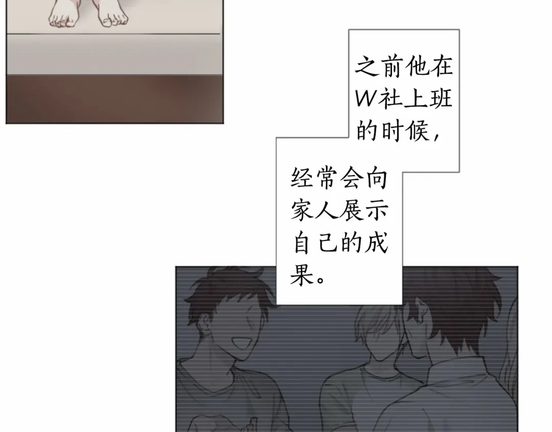 《致命的诱惑》第9话 哥哥的秘密 第9页