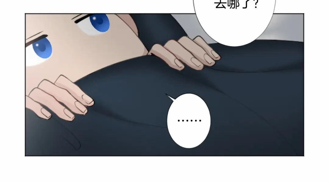 《致命的诱惑》第9话 哥哥的秘密 第51页
