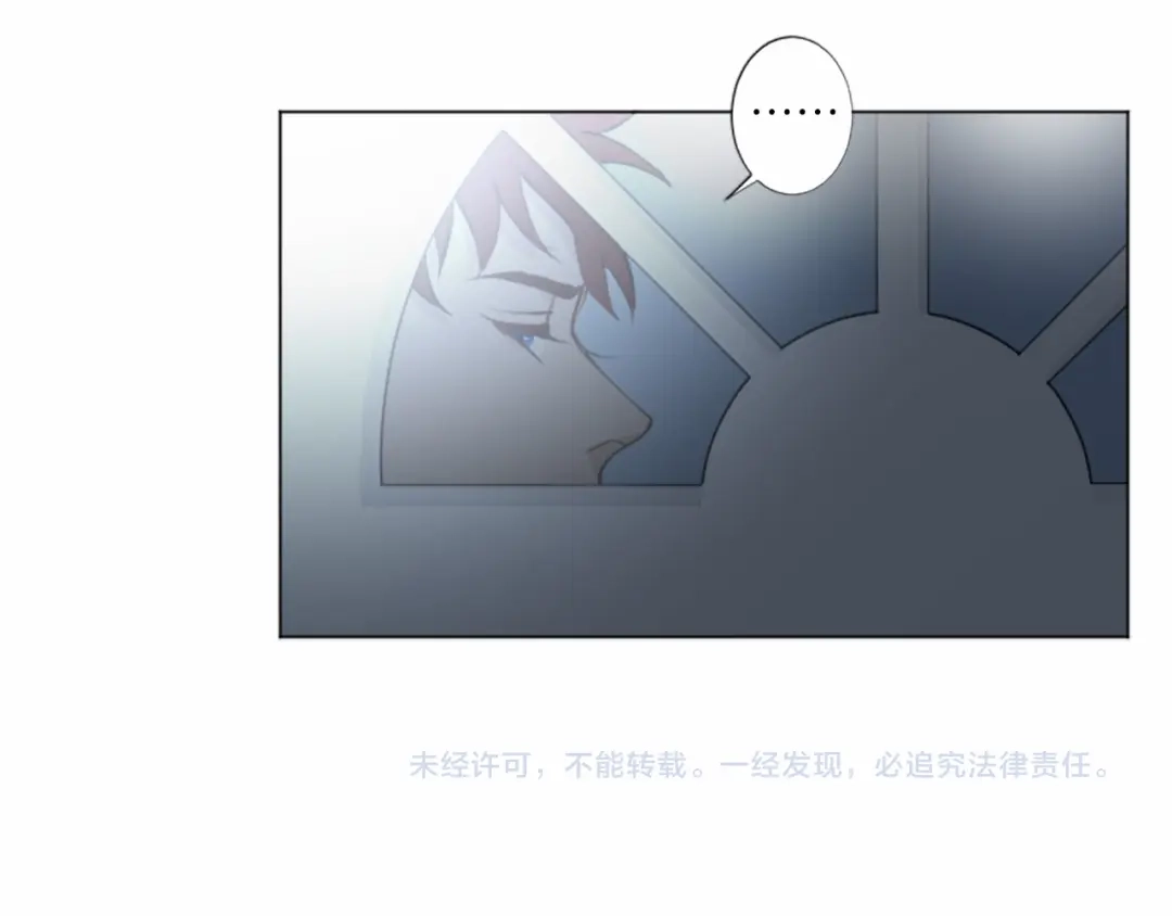 《致命的诱惑》第9话 哥哥的秘密 第110页