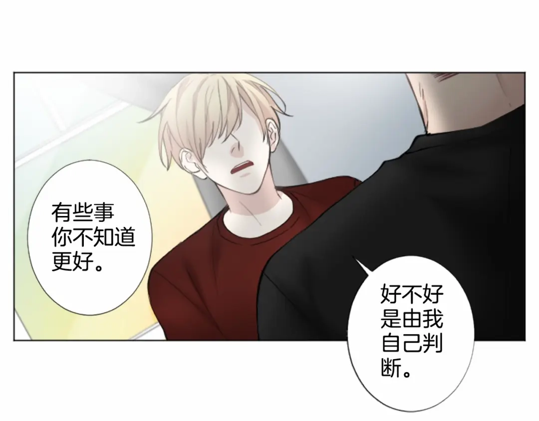 《致命的诱惑》第9话 哥哥的秘密 第56页