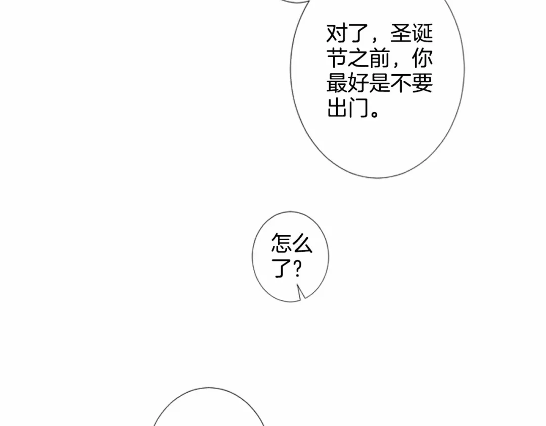 《致命的诱惑》第9话 哥哥的秘密 第62页