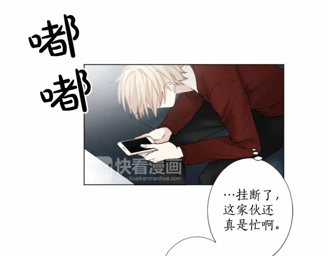 《致命的诱惑》第9话 哥哥的秘密 第32页