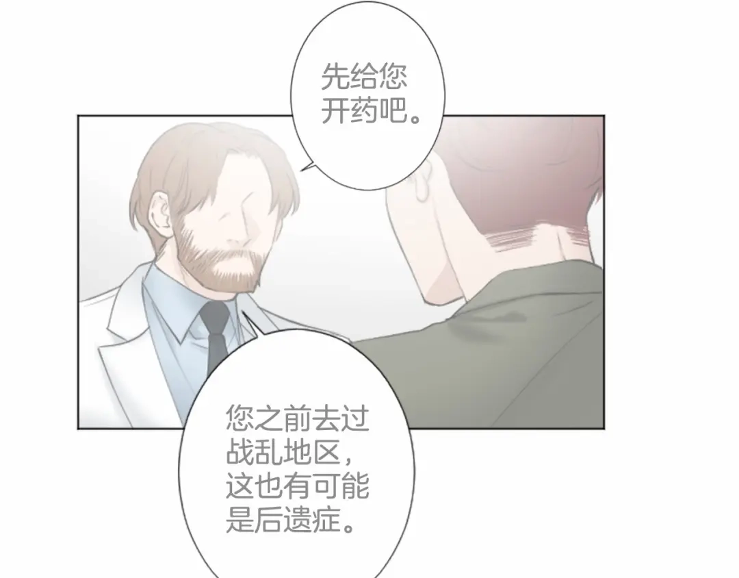《致命的诱惑》第10话 谈判 第88页