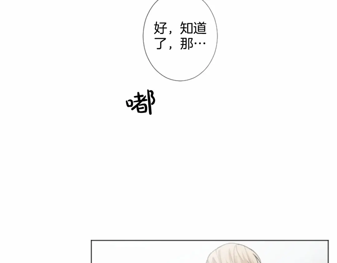 《致命的诱惑》第10话 谈判 第61页