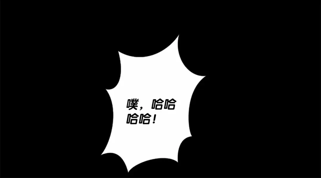 《致命的诱惑》第10话 谈判 第15页