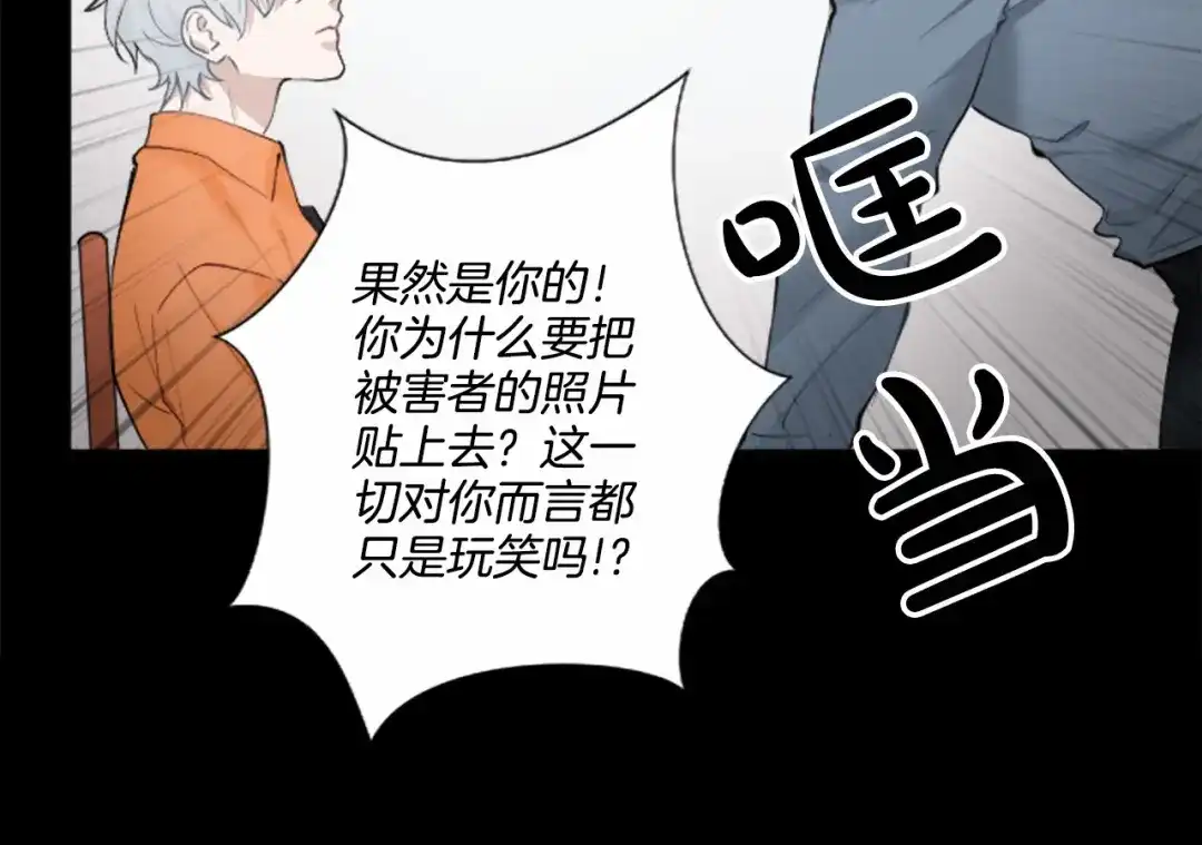 《致命的诱惑》第10话 谈判 第31页