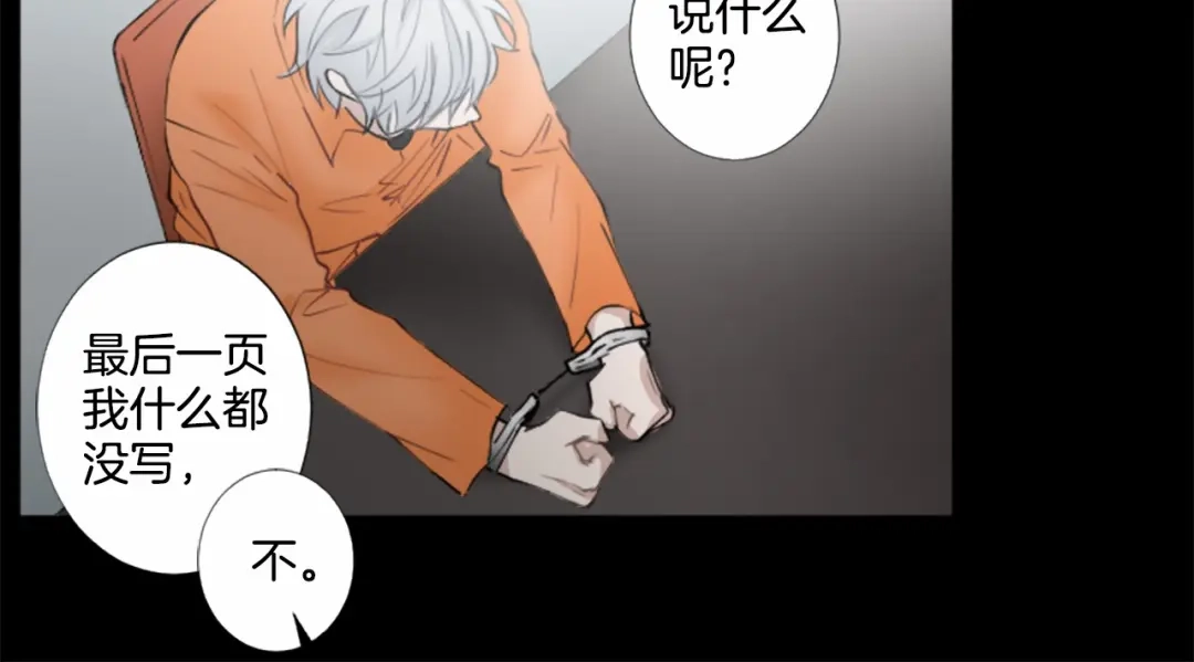 《致命的诱惑》第10话 谈判 第39页