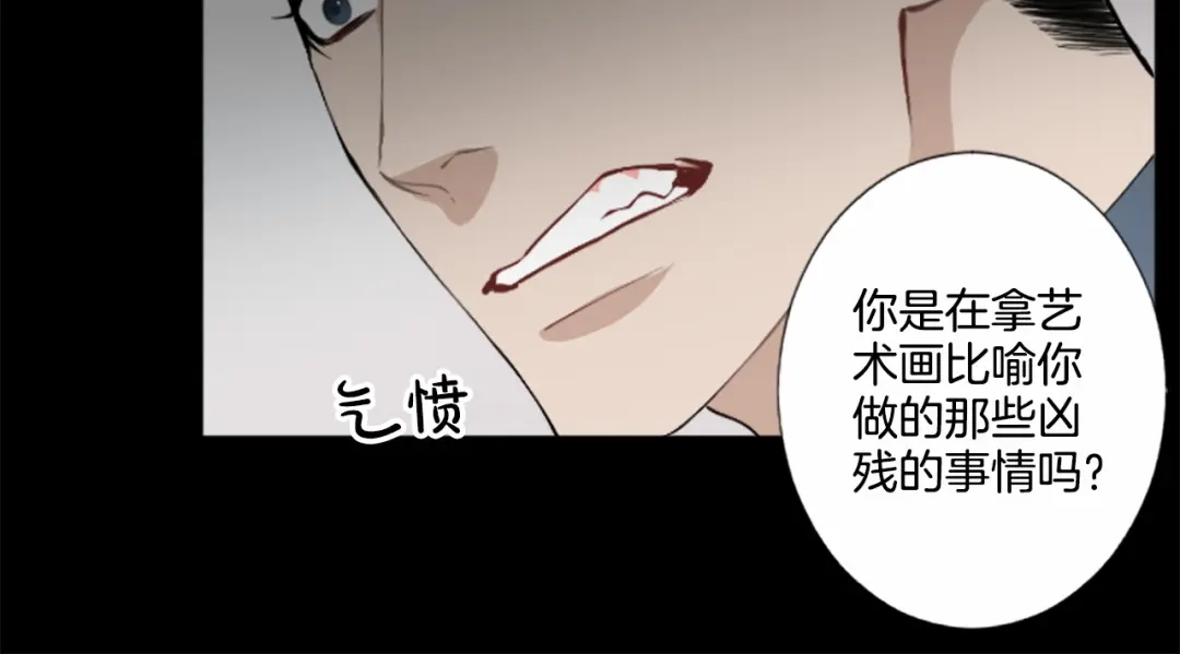 《致命的诱惑》第10话 谈判 第19页
