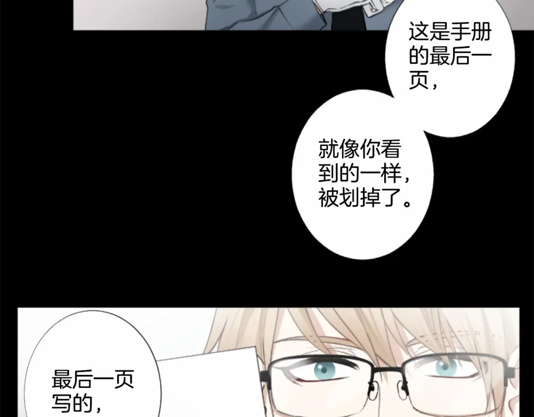 《致命的诱惑》第10话 谈判 第37页