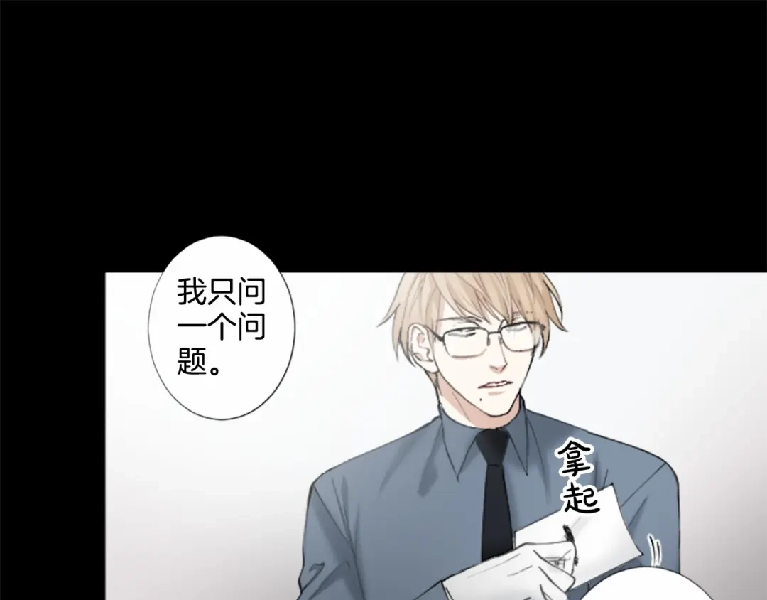 《致命的诱惑》第10话 谈判 第36页