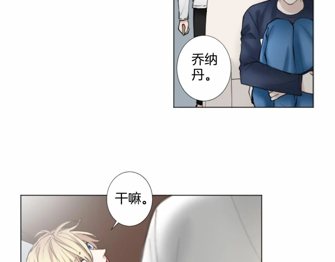 《致命的诱惑》第10话 谈判 第101页