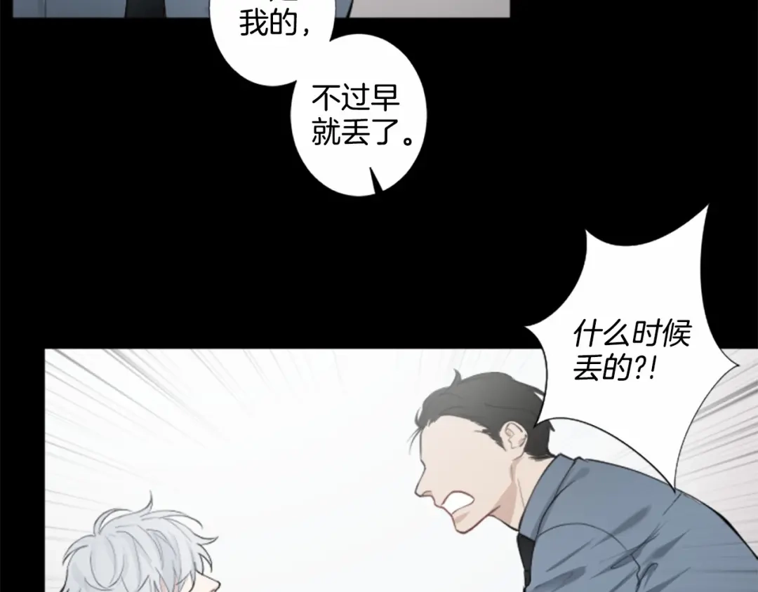 《致命的诱惑》第10话 谈判 第30页