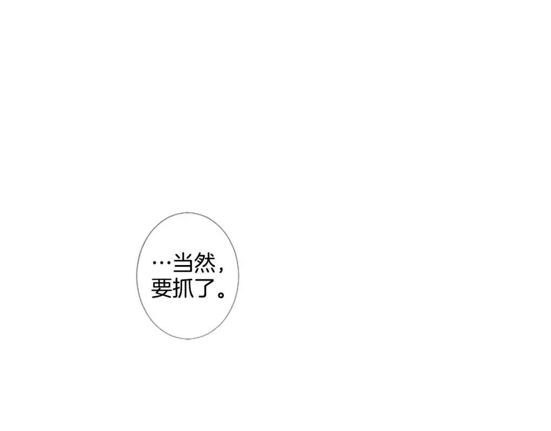 《致命的诱惑》第10话 谈判 第72页