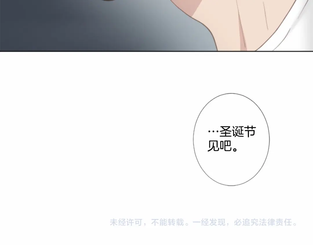 《致命的诱惑》第10话 谈判 第108页