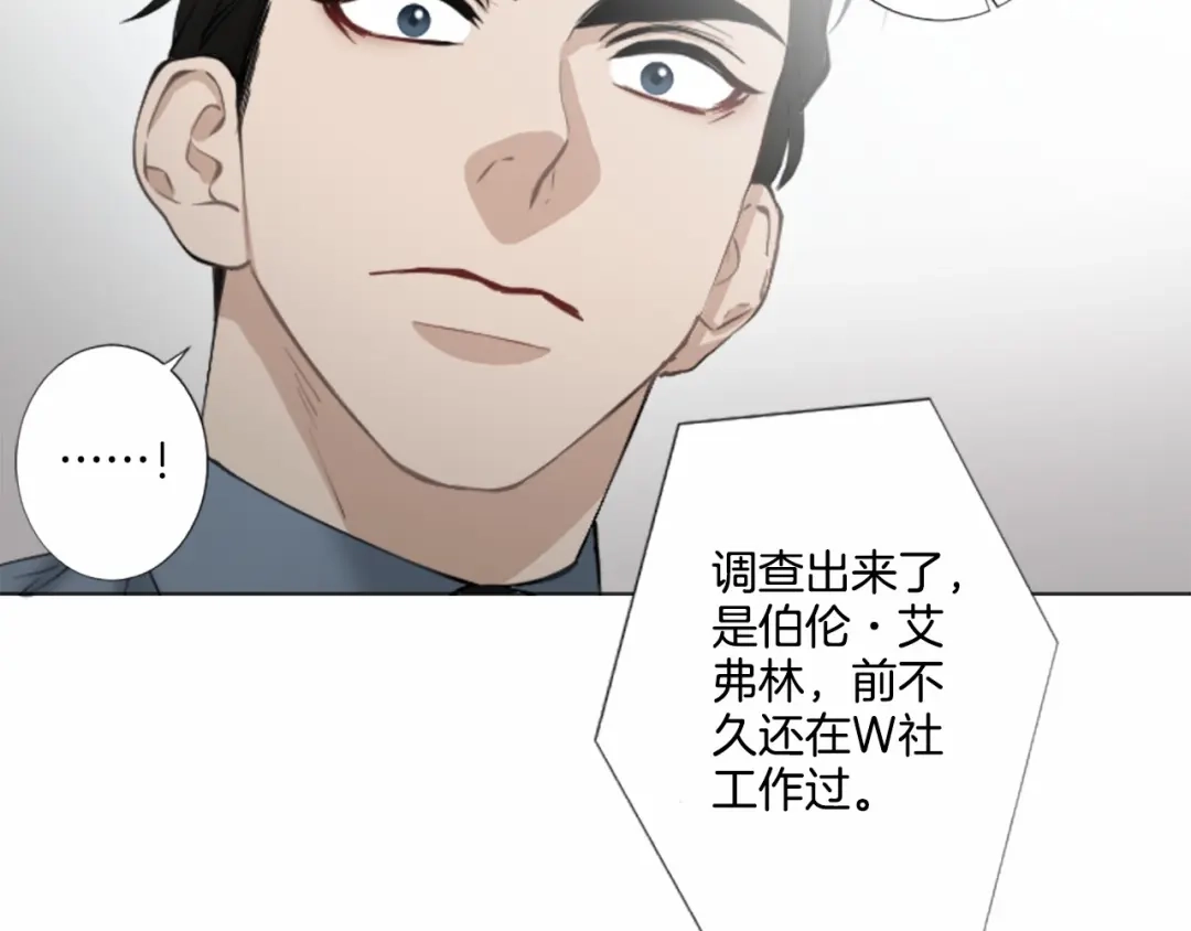 《致命的诱惑》第10话 谈判 第57页
