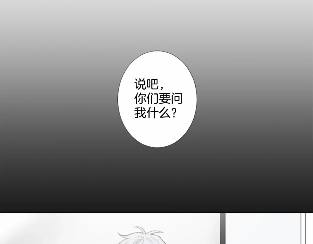 《致命的诱惑》第10话 谈判 第10页