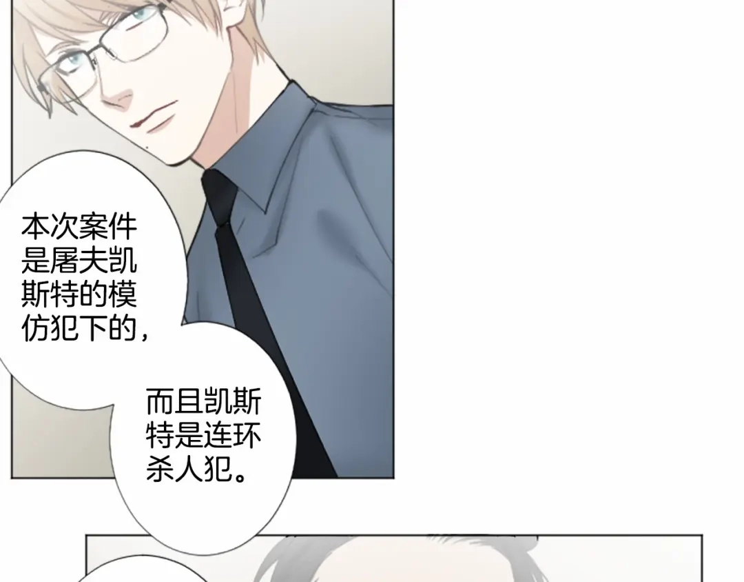 《致命的诱惑》第10话 谈判 第69页