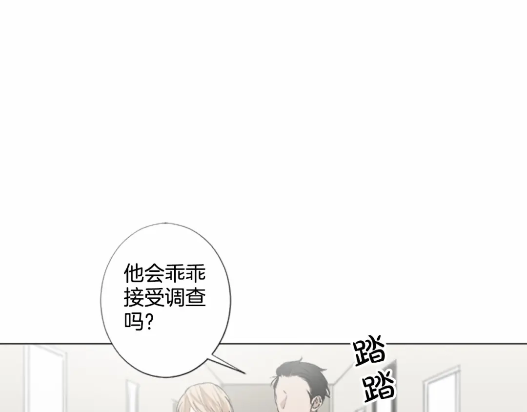 《致命的诱惑》第10话 谈判 第64页