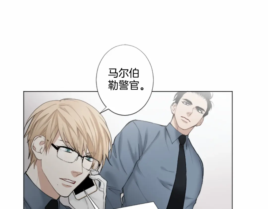 《致命的诱惑》第10话 谈判 第55页