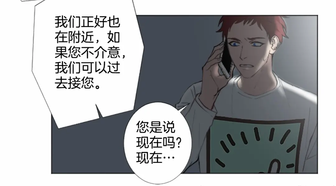 《致命的诱惑》第10话 谈判 第94页