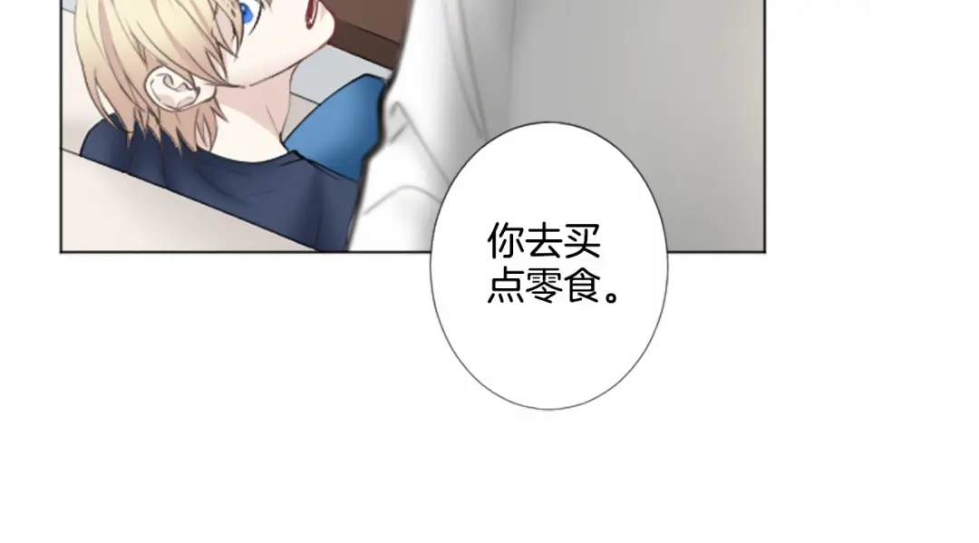 《致命的诱惑》第10话 谈判 第102页