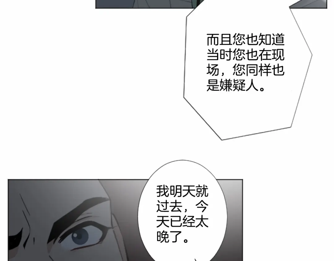 《致命的诱惑》第10话 谈判 第92页