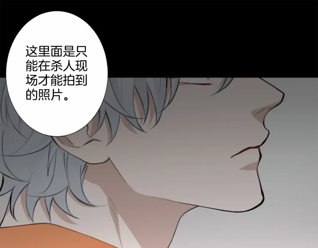 《致命的诱惑》第10话 谈判 第28页