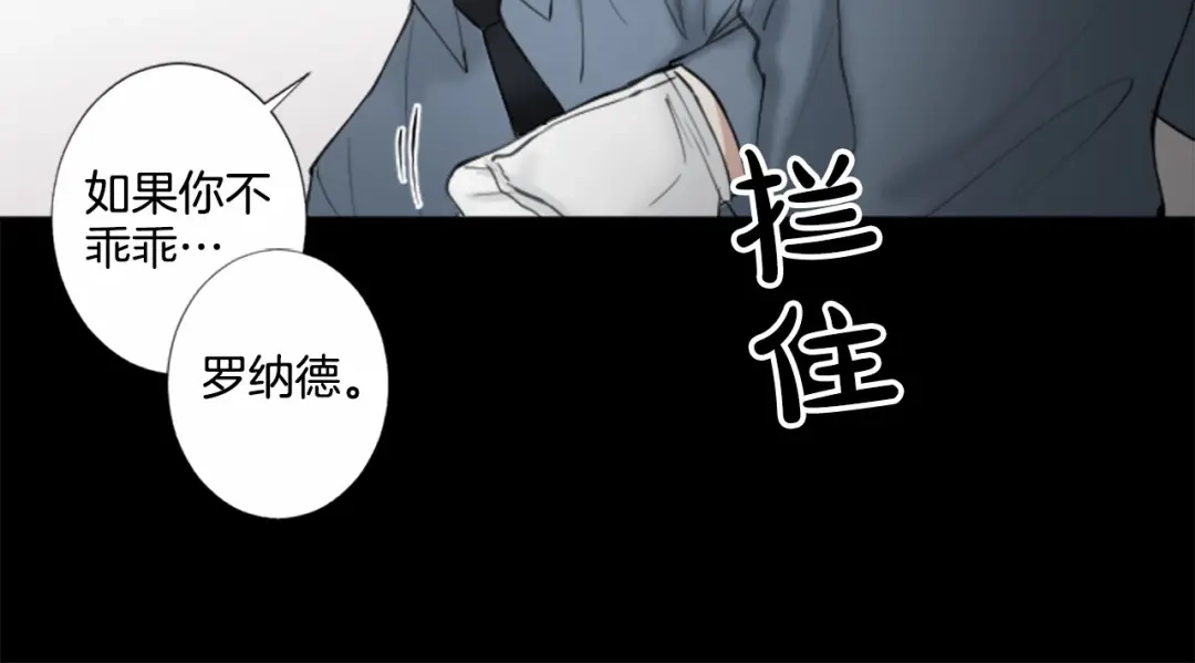 《致命的诱惑》第10话 谈判 第35页