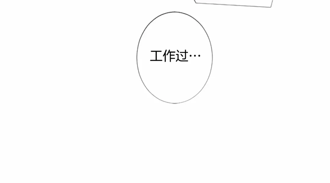 《致命的诱惑》第10话 谈判 第58页