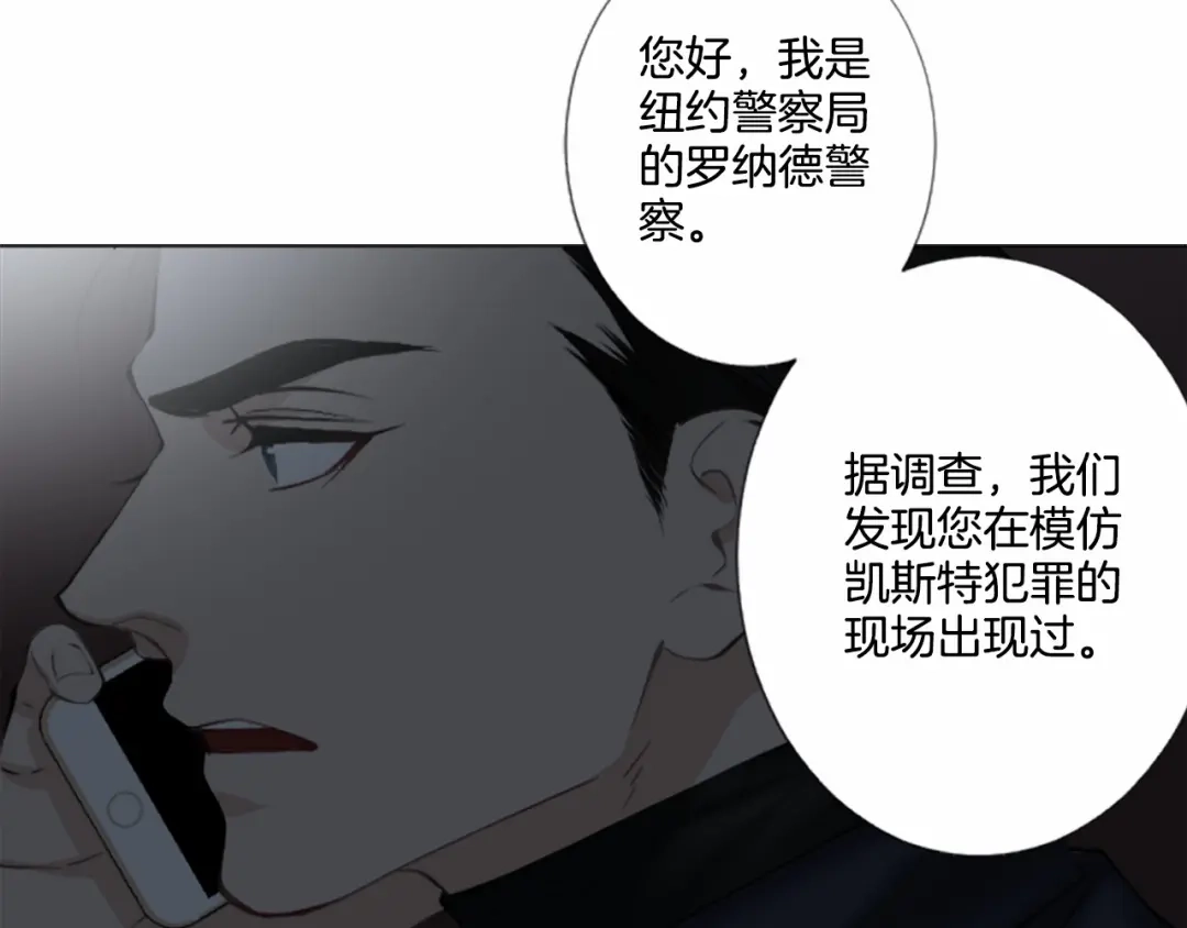 《致命的诱惑》第10话 谈判 第80页