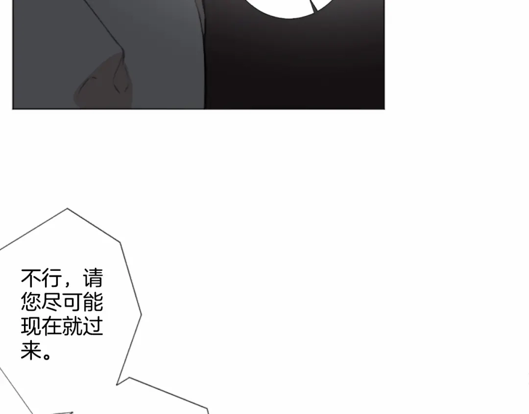 《致命的诱惑》第10话 谈判 第93页
