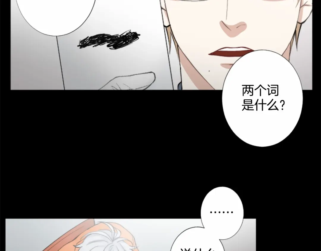《致命的诱惑》第10话 谈判 第38页