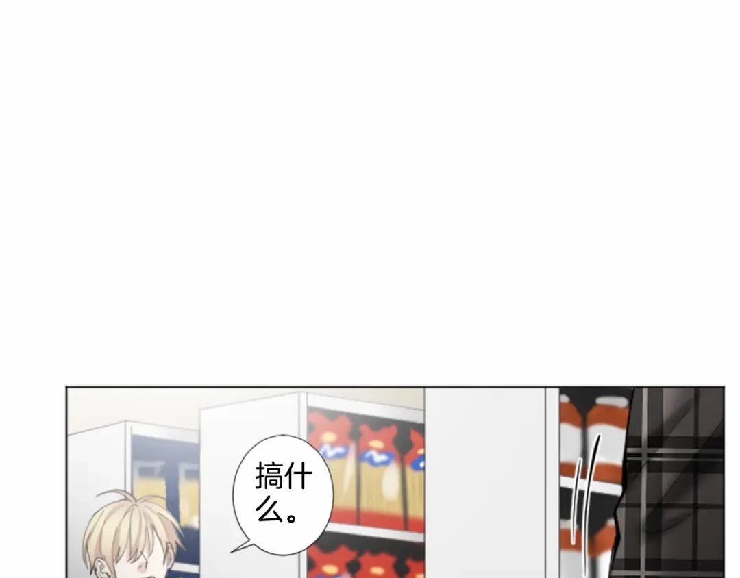 《致命的诱惑》第11话 奇怪的人 第82页