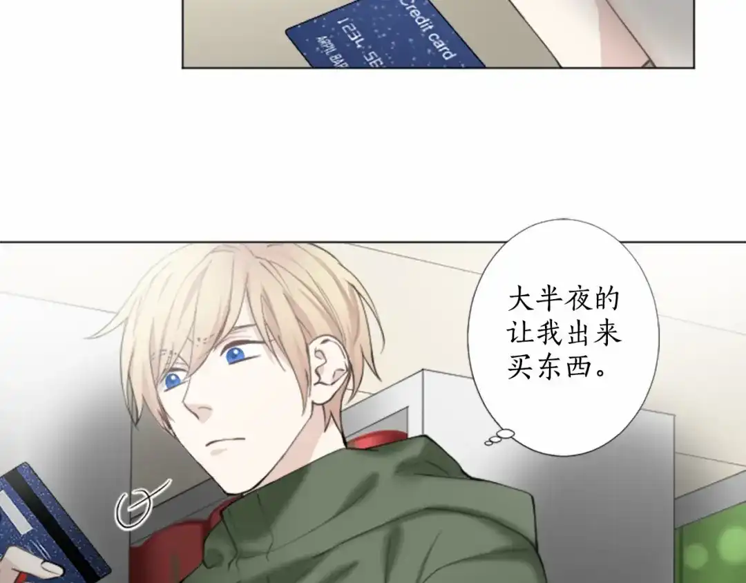 《致命的诱惑》第11话 奇怪的人 第43页