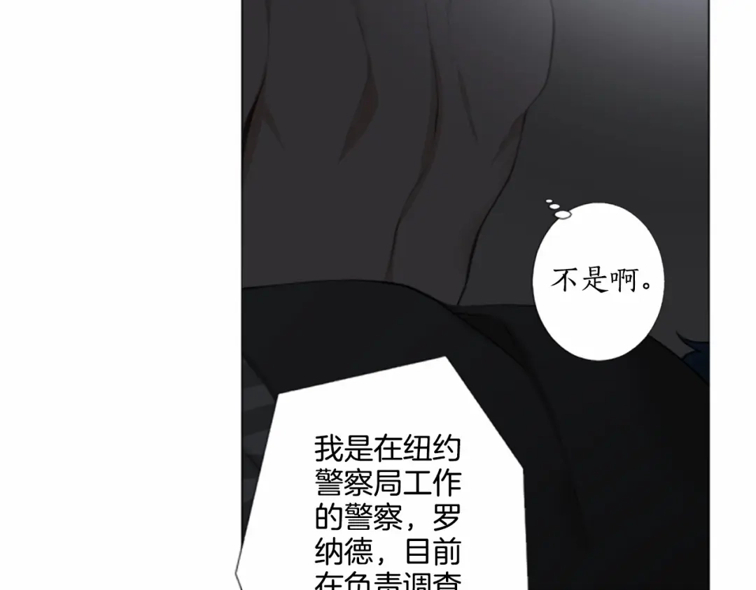 《致命的诱惑》第11话 奇怪的人 第99页